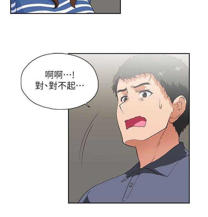 《双面代表》第18话 18_完成交易 第24页