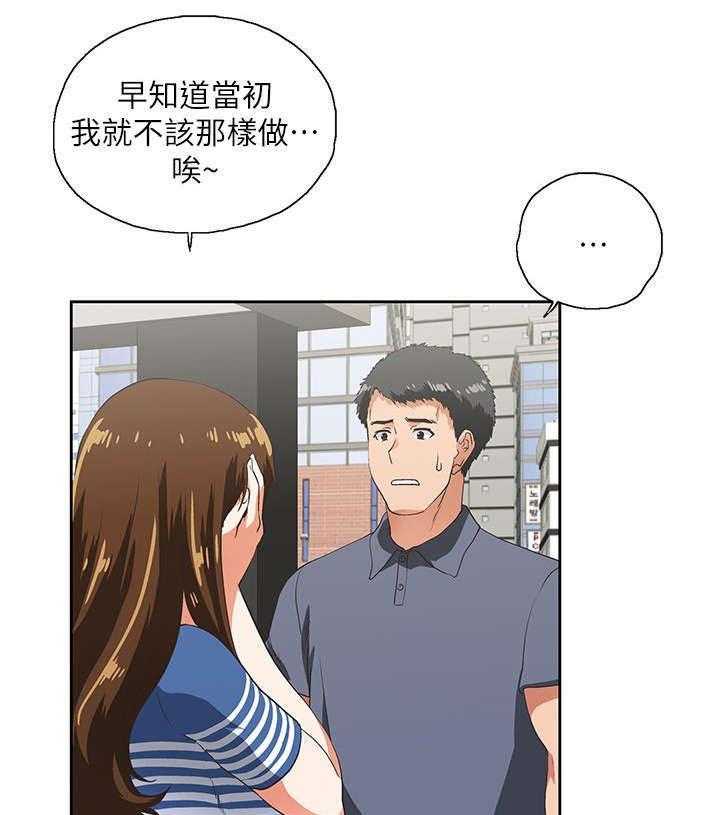 《双面代表》第18话 18_完成交易 第25页
