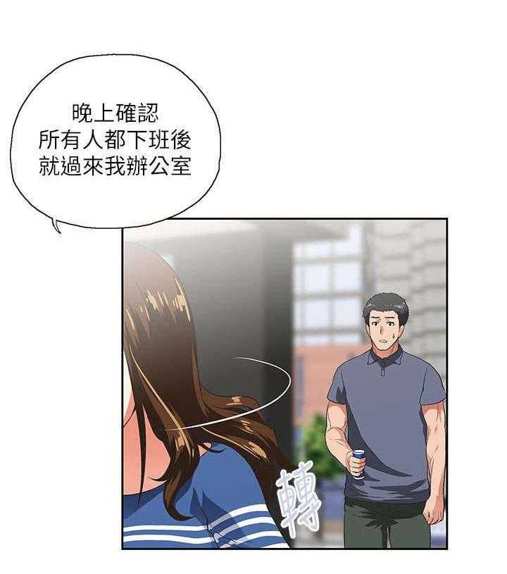 《双面代表》第18话 18_完成交易 第27页