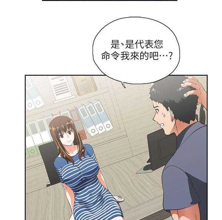 《双面代表》第18话 18_完成交易 第31页
