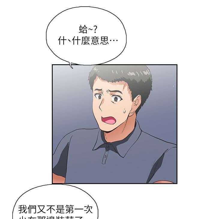 《双面代表》第18话 18_完成交易 第33页