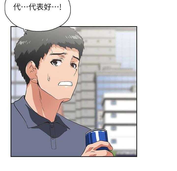 《双面代表》第18话 18_完成交易 第5页