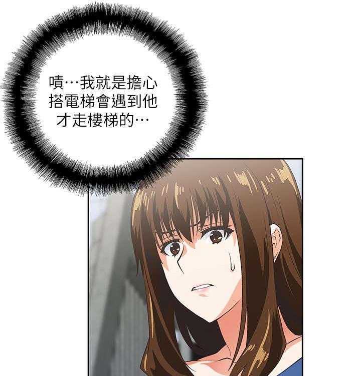 《双面代表》第18话 18_完成交易 第6页