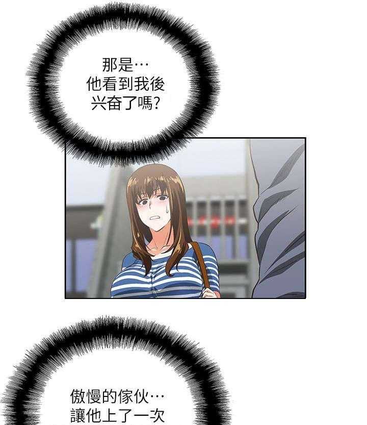 《双面代表》第18话 18_完成交易 第8页