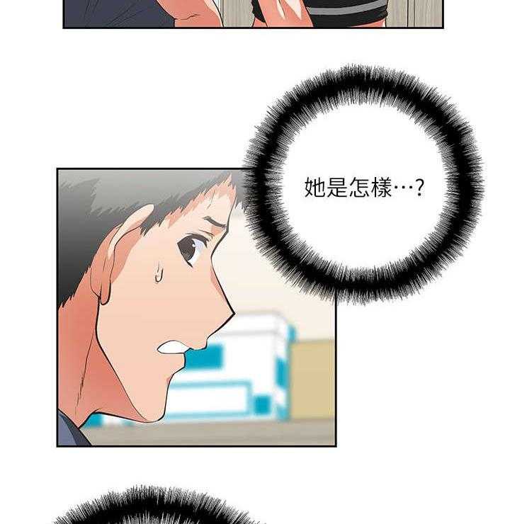 《双面代表》第17话 17_新人 第10页