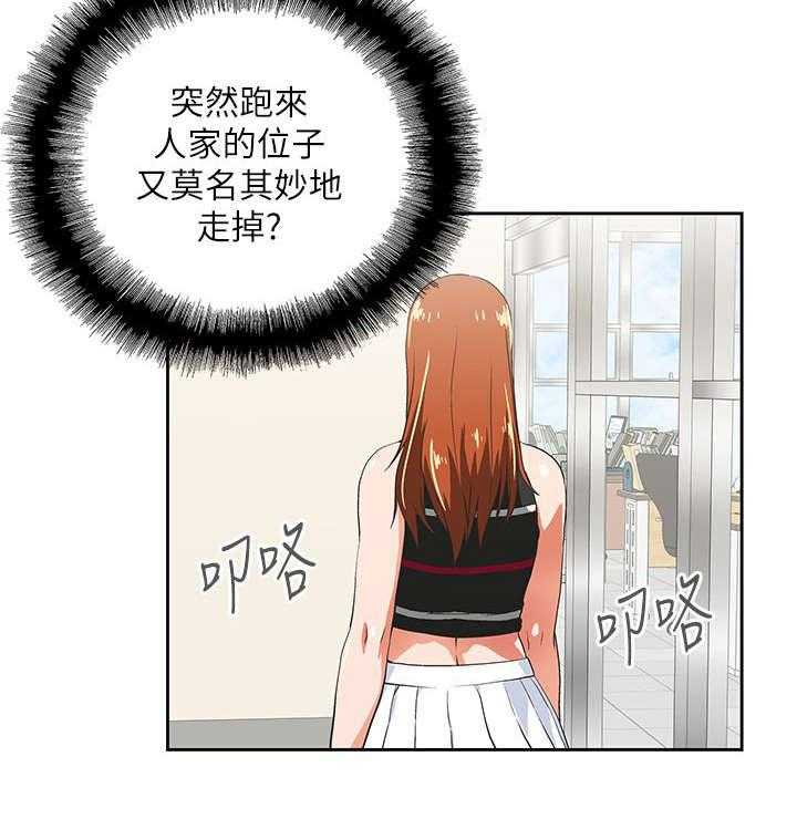 《双面代表》第17话 17_新人 第11页