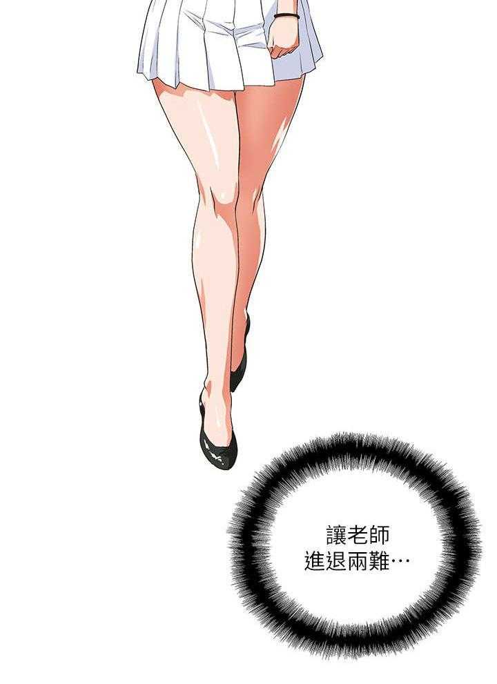 《双面代表》第17话 17_新人 第15页
