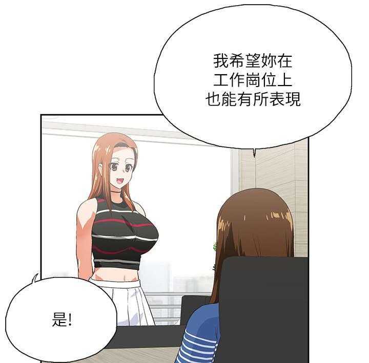 《双面代表》第17话 17_新人 第24页
