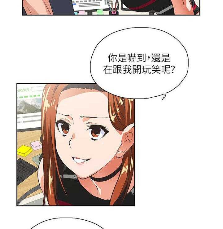 《双面代表》第17话 17_新人 第4页