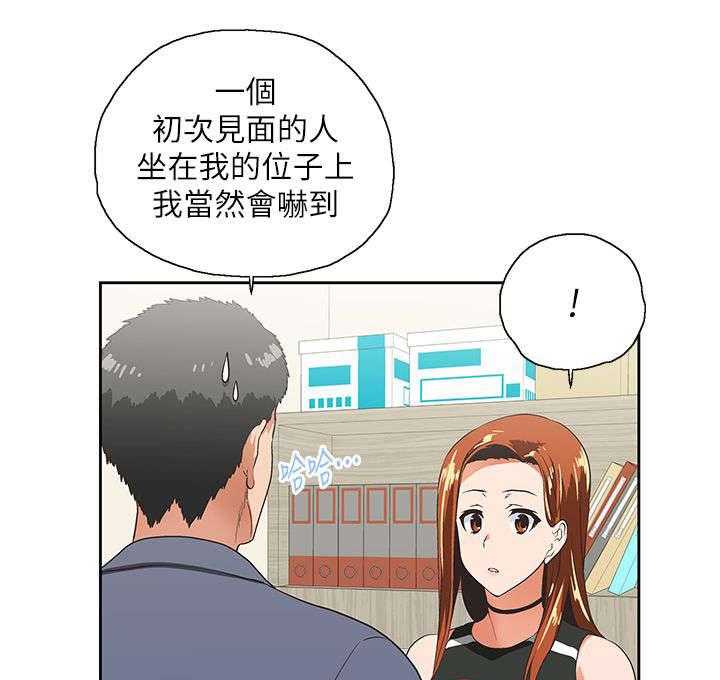 《双面代表》第17话 17_新人 第6页