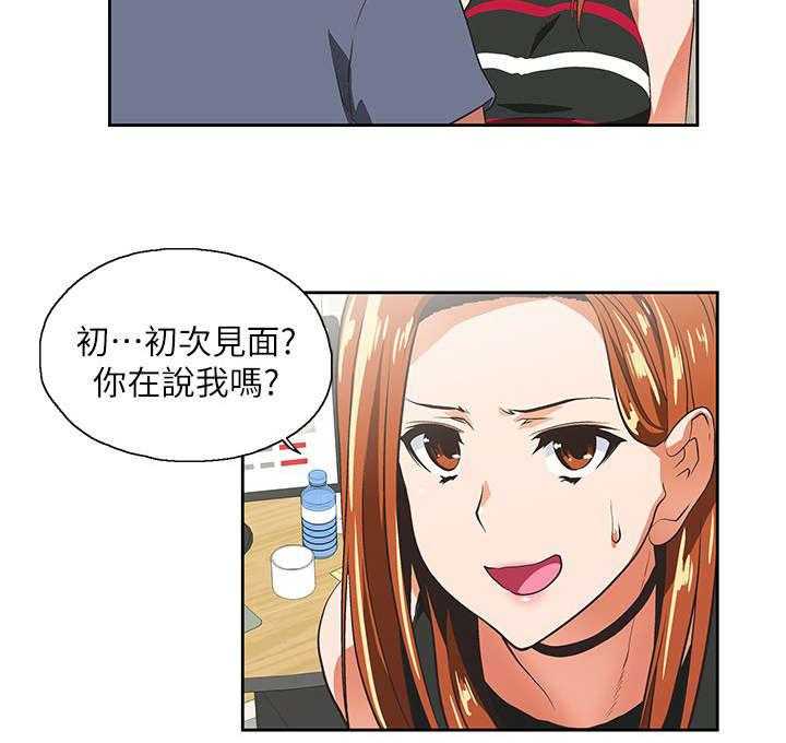 《双面代表》第17话 17_新人 第7页