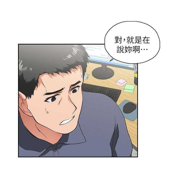 《双面代表》第17话 17_新人 第8页