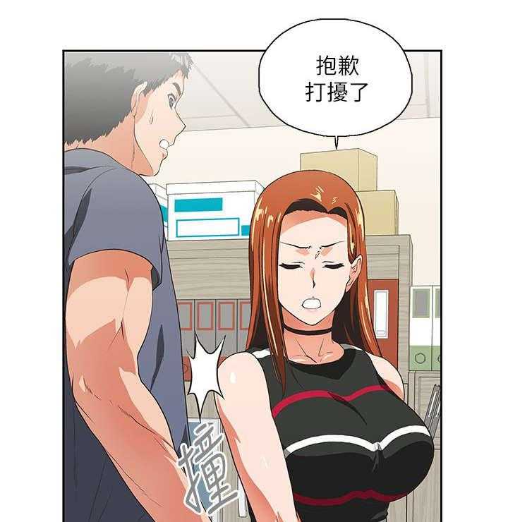 《双面代表》第17话 17_新人 第9页