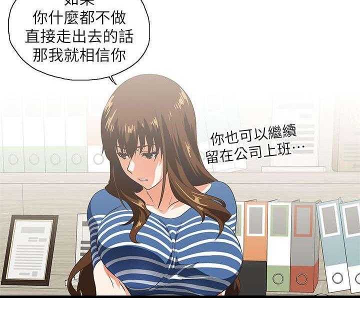 《双面代表》第19话 19_出故障了 第10页