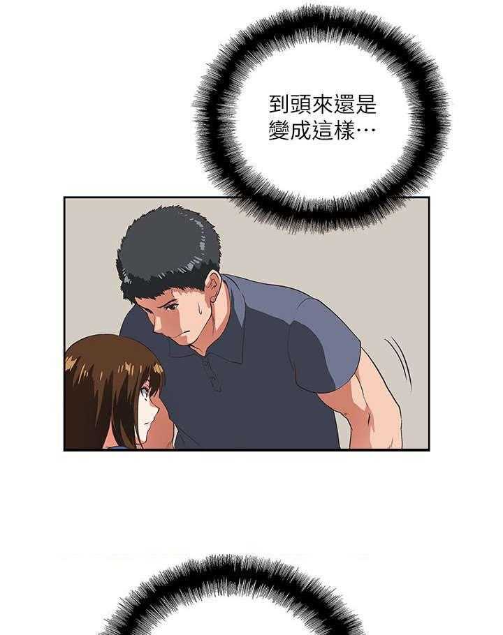 《双面代表》第19话 19_出故障了 第13页