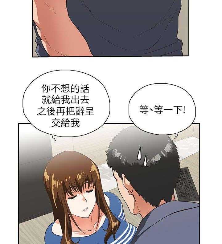 《双面代表》第19话 19_出故障了 第16页