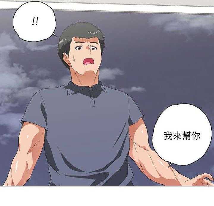 《双面代表》第19话 19_出故障了 第20页