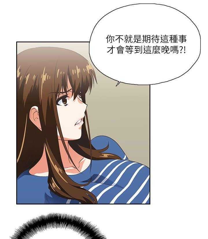 《双面代表》第19话 19_出故障了 第3页