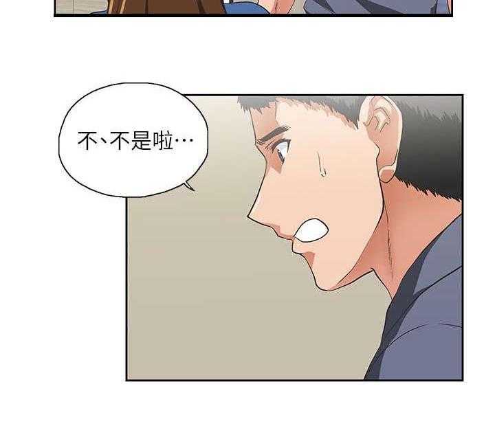 《双面代表》第19话 19_出故障了 第6页