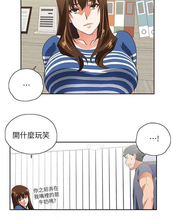 《双面代表》第19话 19_出故障了 第8页