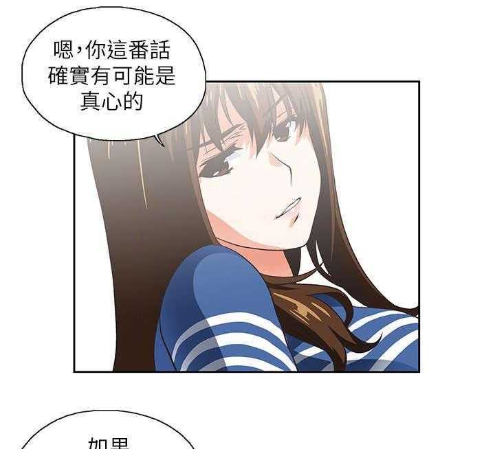 《双面代表》第19话 19_出故障了 第9页