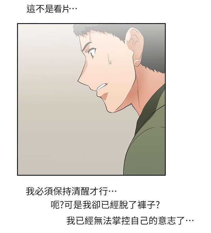 《双面代表》第15话 15_没有遗憾 第1页