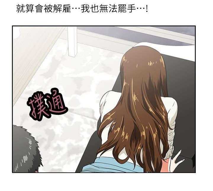 《双面代表》第15话 15_没有遗憾 第2页