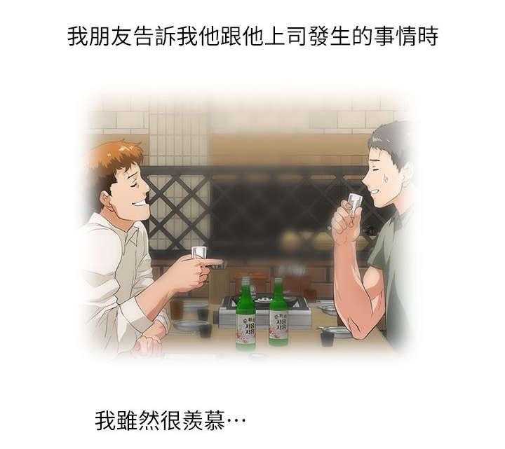 《双面代表》第15话 15_没有遗憾 第3页