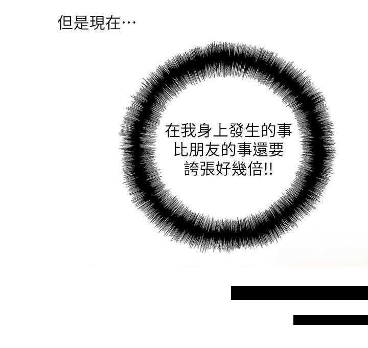 《双面代表》第15话 15_没有遗憾 第5页