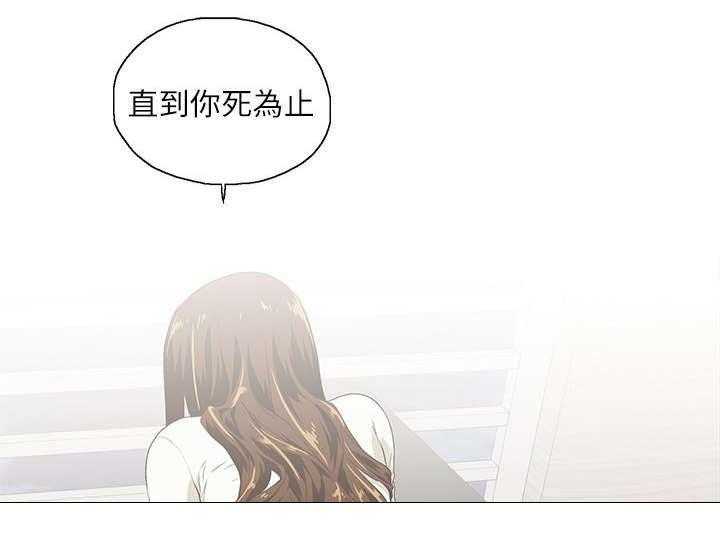 《双面代表》第14话 14_做个交易 第14页