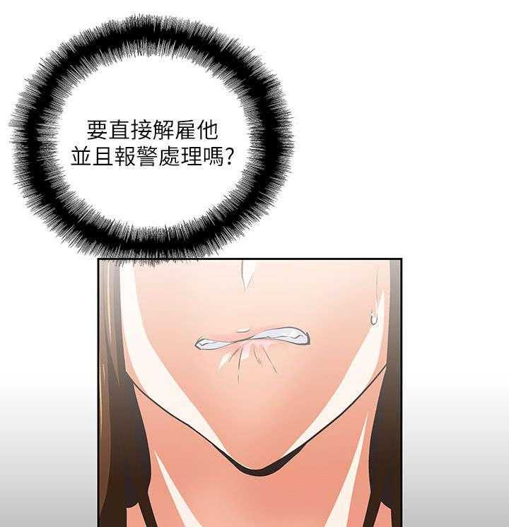 《双面代表》第14话 14_做个交易 第1页