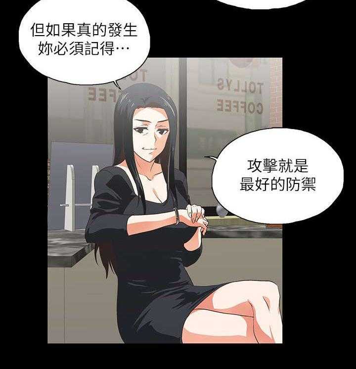 《双面代表》第14话 14_做个交易 第3页