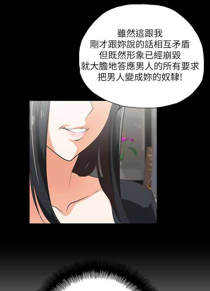 《双面代表》第14话 14_做个交易 第4页