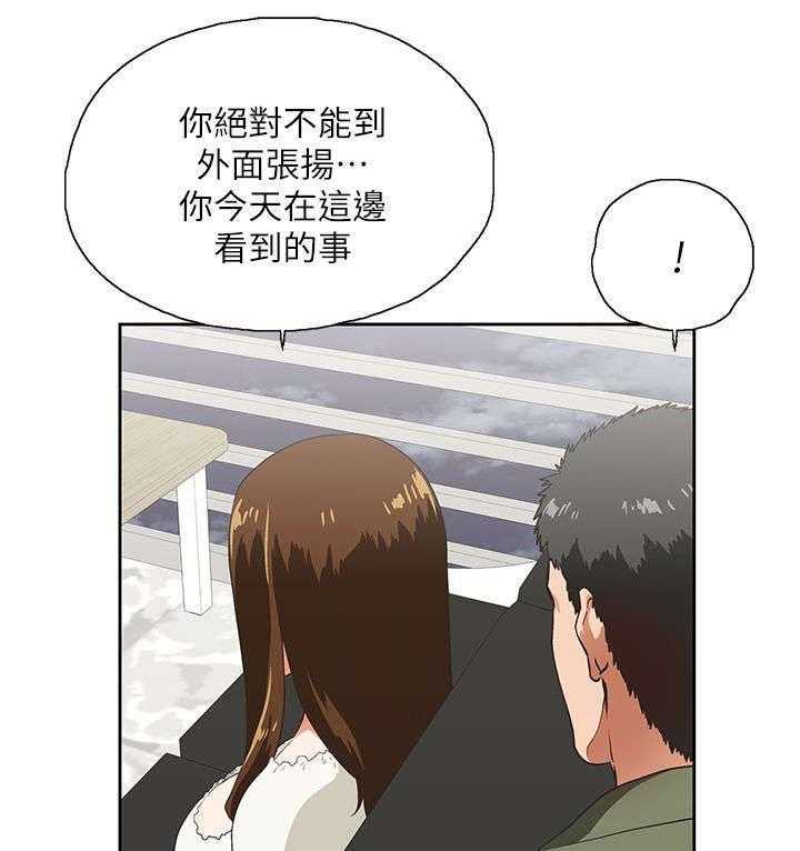 《双面代表》第14话 14_做个交易 第9页