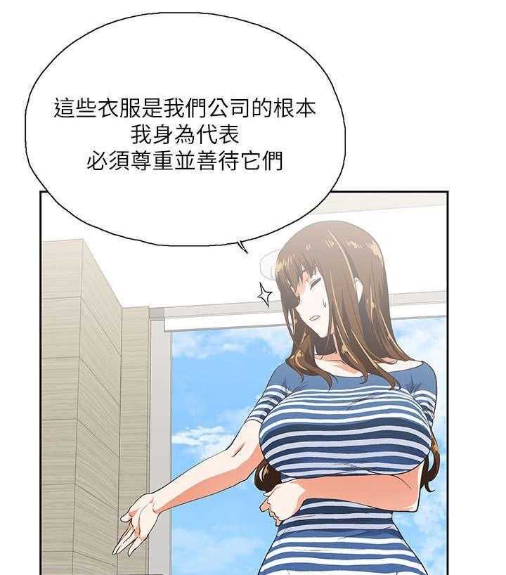 《双面代表》第16话 16_完美女人 第13页