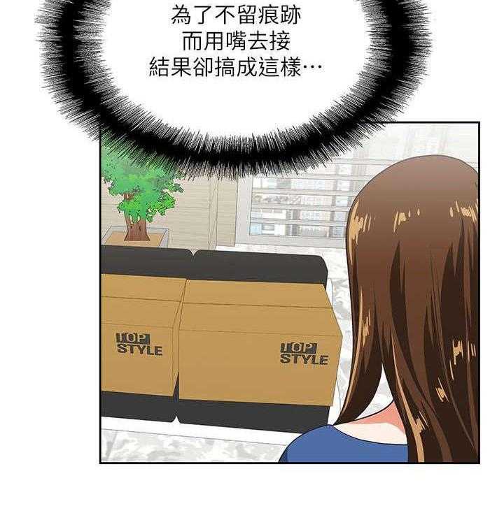 《双面代表》第16话 16_完美女人 第18页
