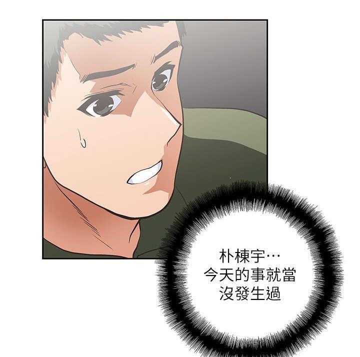 《双面代表》第16话 16_完美女人 第3页