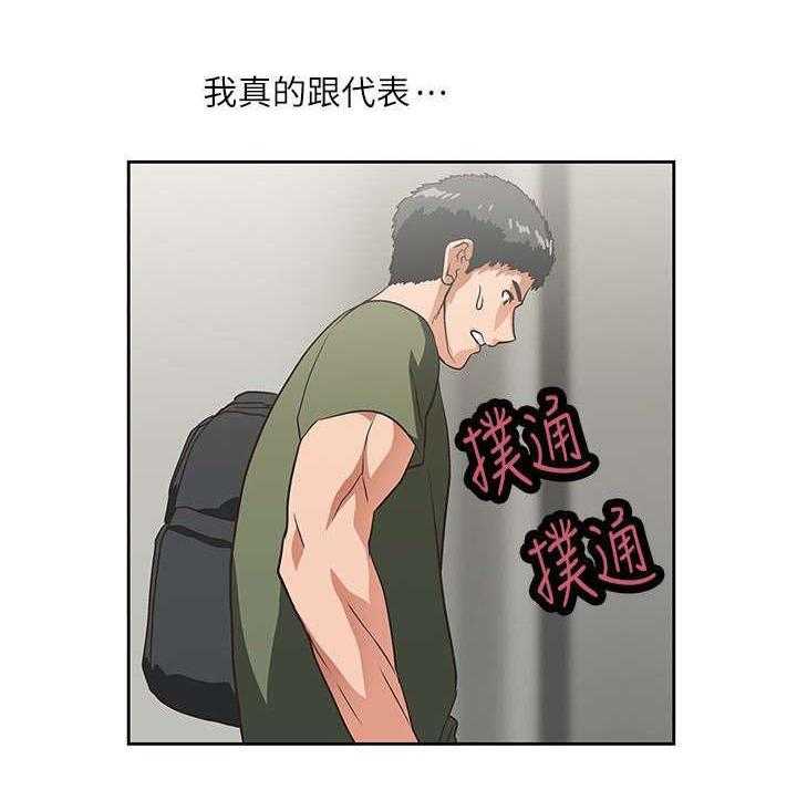 《双面代表》第16话 16_完美女人 第5页
