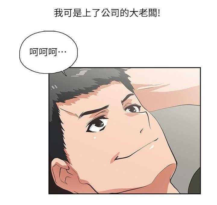 《双面代表》第16话 16_完美女人 第8页