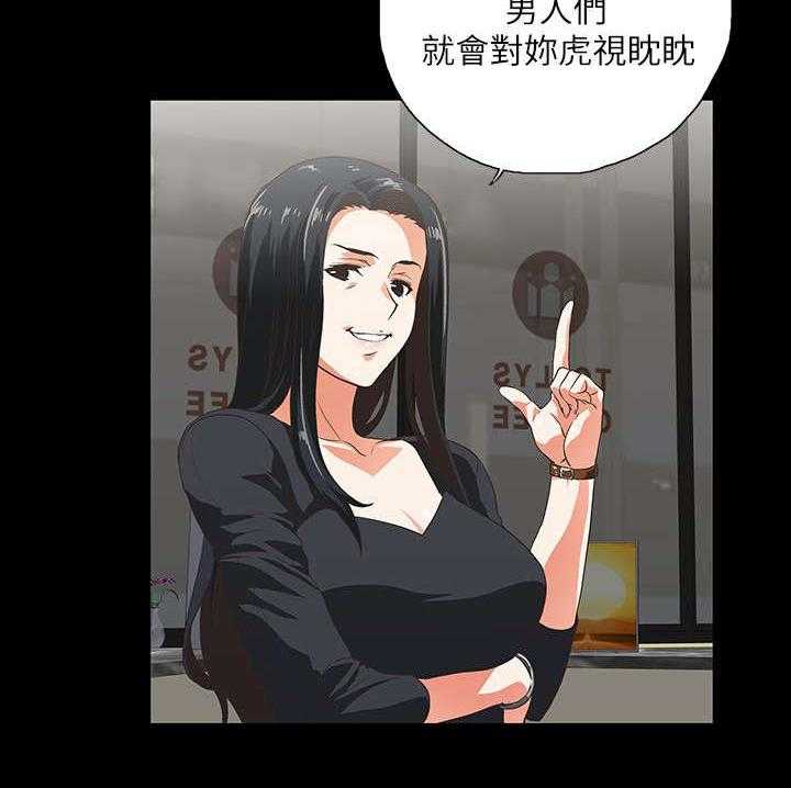 《双面代表》第13话 13_手机中的照片 第10页