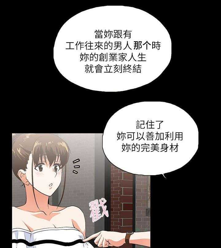 《双面代表》第13话 13_手机中的照片 第11页