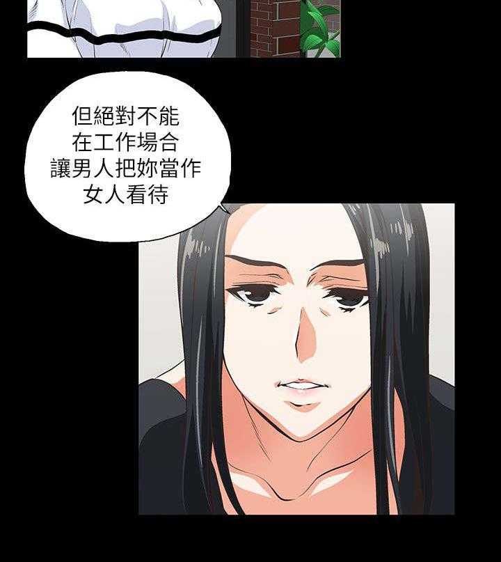 《双面代表》第13话 13_手机中的照片 第12页