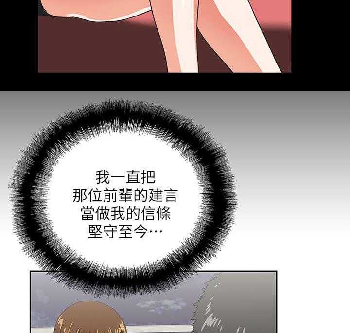 《双面代表》第13话 13_手机中的照片 第14页