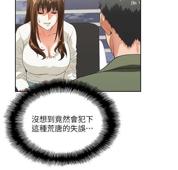 《双面代表》第13话 13_手机中的照片 第15页