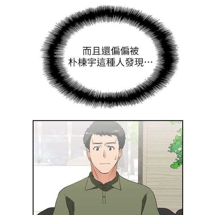 《双面代表》第13话 13_手机中的照片 第16页