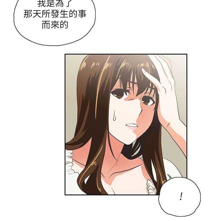 《双面代表》第13话 13_手机中的照片 第21页