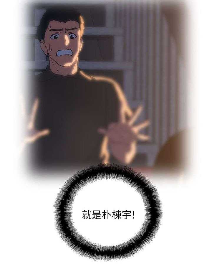 《双面代表》第13话 13_手机中的照片 第24页