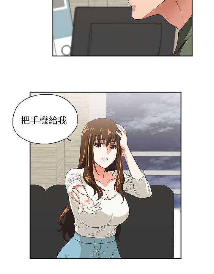 《双面代表》第13话 13_手机中的照片 第26页