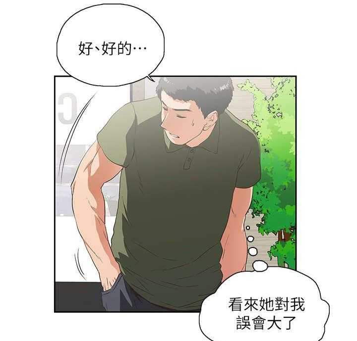 《双面代表》第13话 13_手机中的照片 第27页
