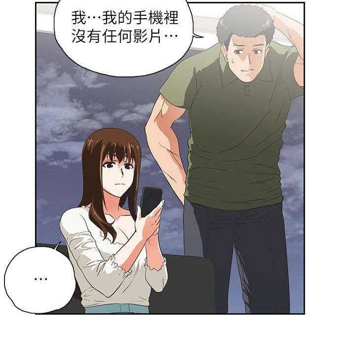 《双面代表》第13话 13_手机中的照片 第29页